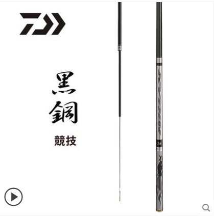 达瓦黑钢竞技 新款竞技黑钢5H/6H-12尺/13尺/15尺 竞技竿 战斗竿