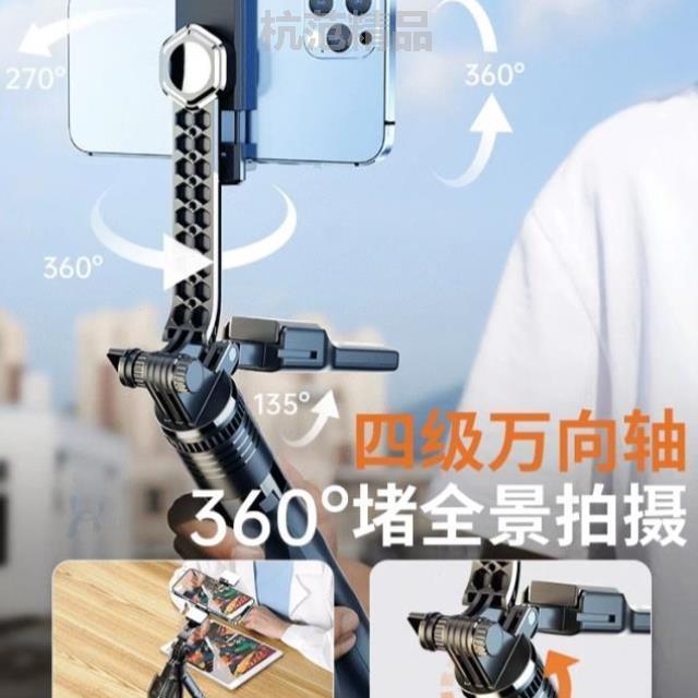 旋转迷你三脚架云台跟防抖360拍四轴防抖稳定器】?度手持手机神器