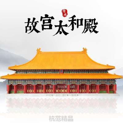 模型筑木榫卯故宫卯榫?筑木隐中国拼装古建筑太和殿玩具积木