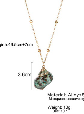 风女沙滩贝壳镀金海螺项链