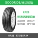 GOODRIDE好运轮胎 175/65R14 82H RP28 适配吉利自由舰长安悦翔V3