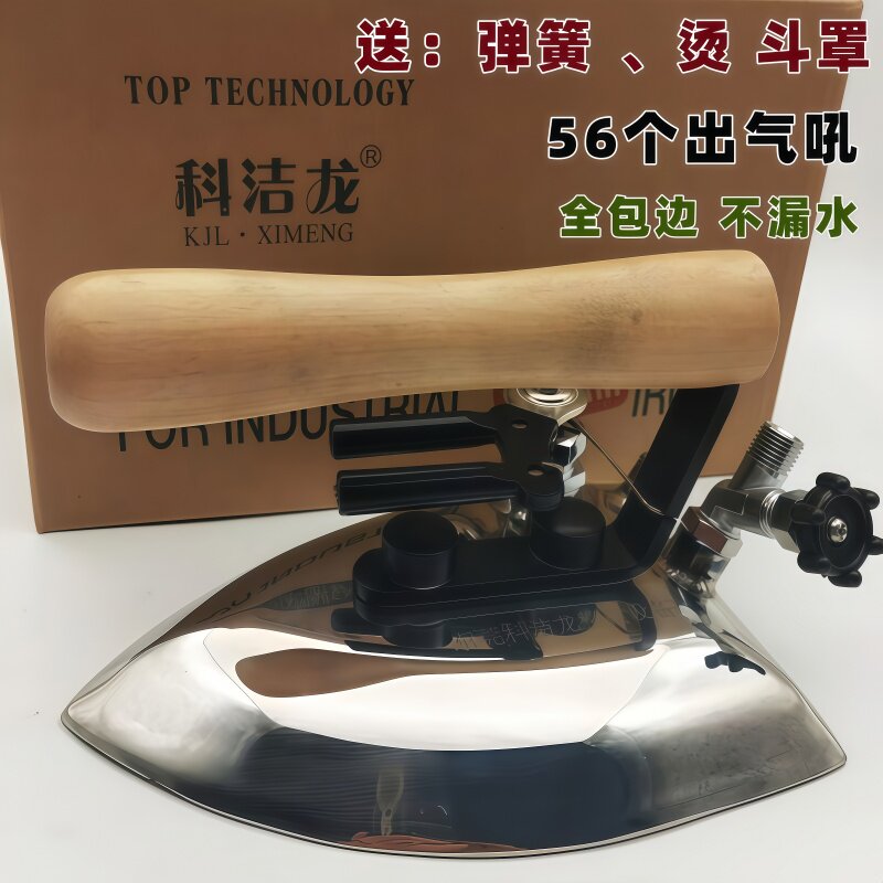 日本进口不锈钢熨斗工业全蒸汽烫斗酒店干洗店服装厂锅炉专用熨