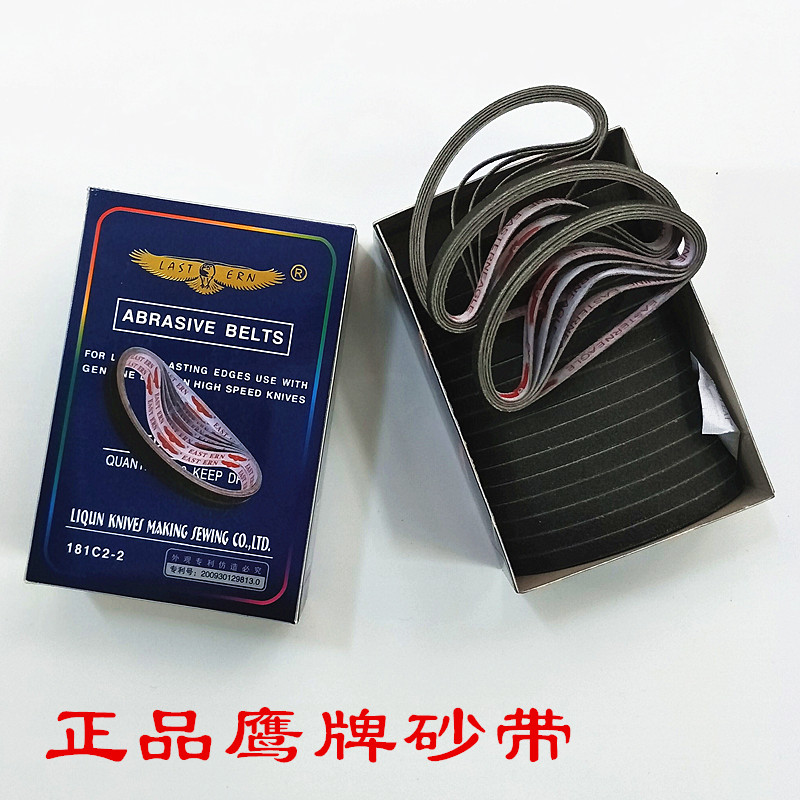 鹰牌砂带切布机电剪刀裁剪机裁布机181C2-2中砂带砂皮磨刀皮带