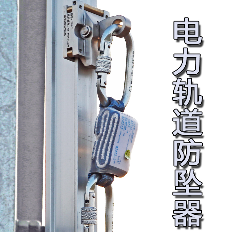 铁塔防坠落装置滑块自锁器止坠器