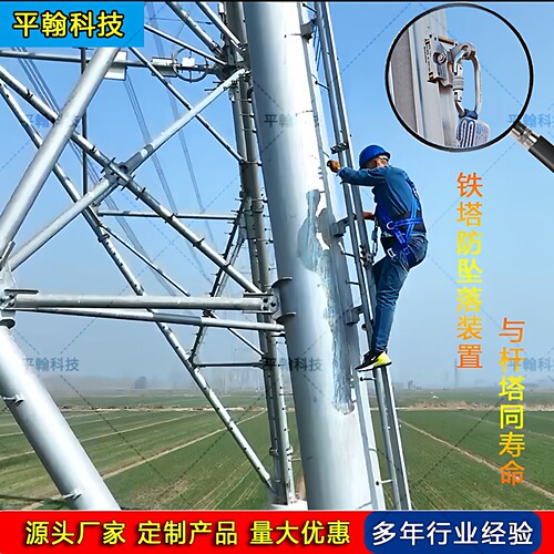 电力铁塔防坠落装置刚性柔性导轨