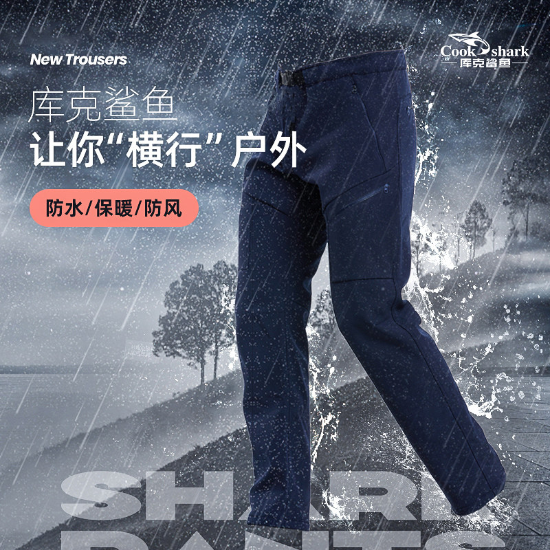 库克鲨鱼男士休闲裤加绒加厚防风防雨男装秋冬款直筒长裤冬季户外