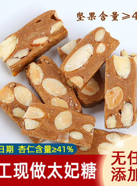 纯手工法式巴旦木太妃糖海盐杏仁焦糖坚果toffee网红糖果果仁酥糖
