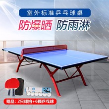 双云smc室外乒乓球桌防雨防晒案子1