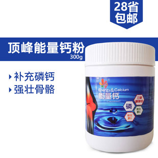 荷兰顶峰能量钙粉300克赛鸽信鸽子鸽药强壮骨骼种鸽幼鸽磷钙粉