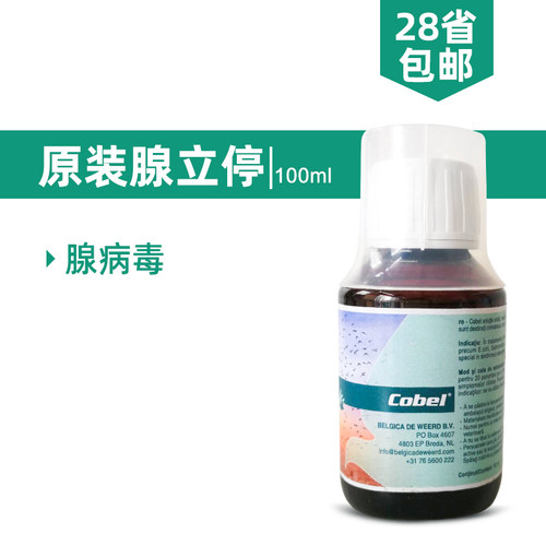 迪威德嗉囊炎腺病毒甩拉吐