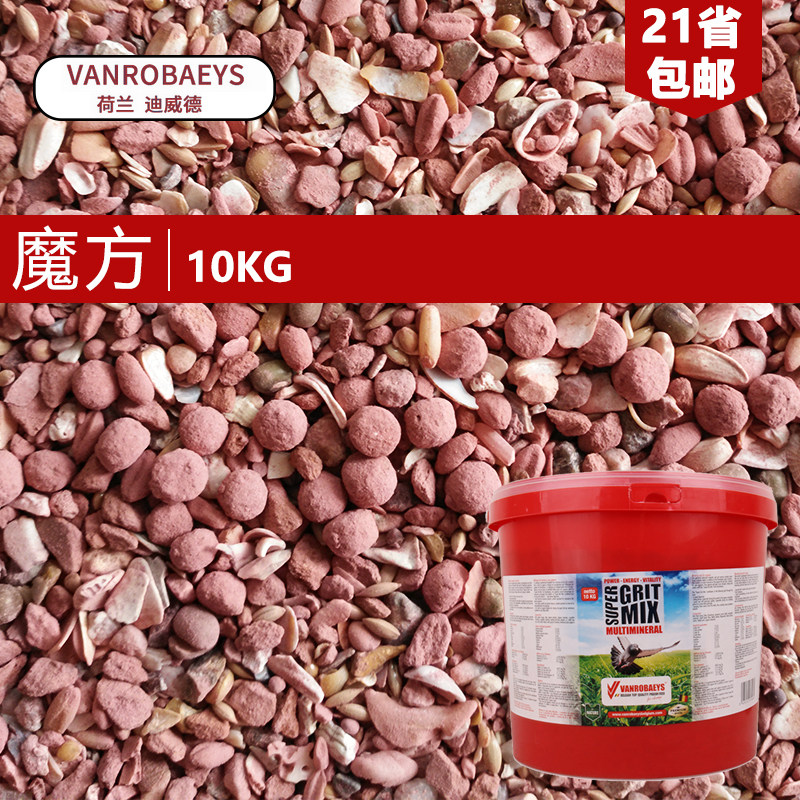 迪威德魔方保健砂全矿素10kg
