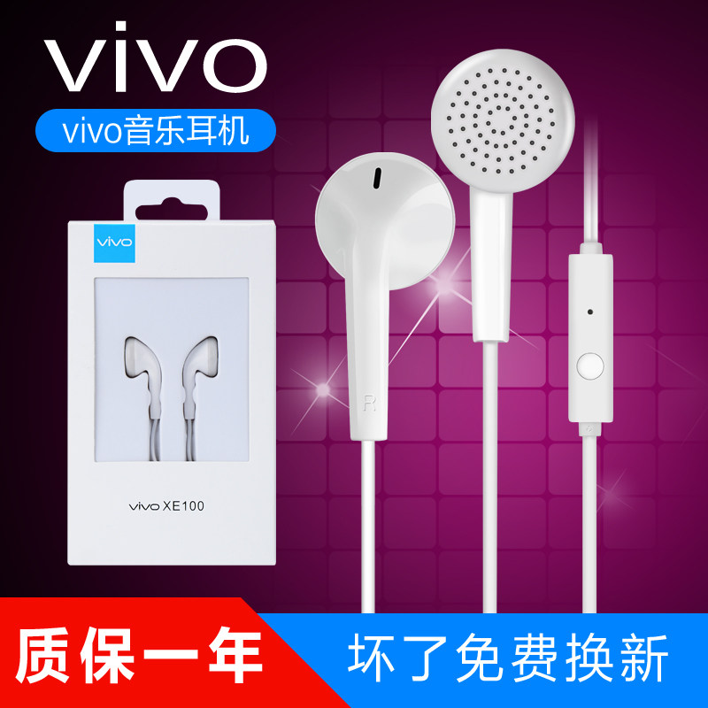 vivo原装耳机x9x21x23Y85x27女生U3xY93y9s通用z5x入耳式正品耳塞属于什么档次？