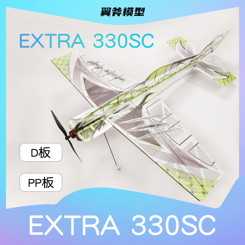 翼斧模型f3p 330sc Pp魔术板机室内超轻固定翼航模遥控飞机热卖 翼斧模型 淘优券