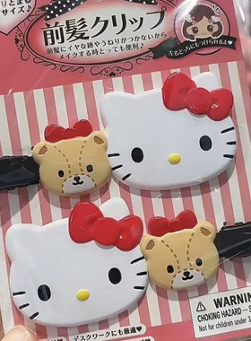 nah三丽鸥kitty猫与小熊发夹无痕长款刘海夹甜美少女心可爱发饰