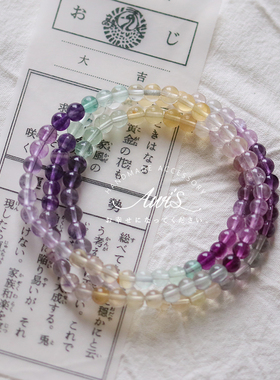 「北山萤石三圈手串冰透