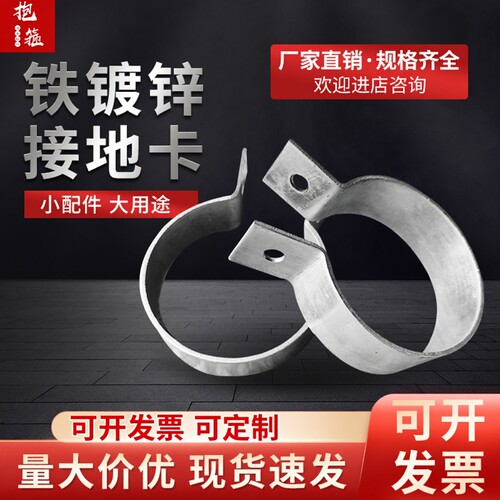 养猪场2寸镀锌管扁铁接地卡箍