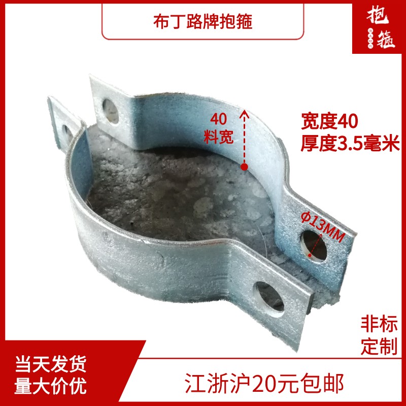 电线杆抱箍扁铁镀锌双半圆加强型