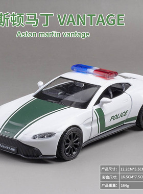 原厂1/36 阿斯顿马丁VANTAGE美式警车儿童玩具合金车模绿白色