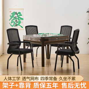 透气网布高端麻将椅棋牌室专用椅舒适久坐麻将机家用茶楼麻将椅子