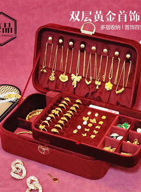 首饰盒收纳盒双层带锁丝绒黄金高档精致大容量防氧化新款高端饰品