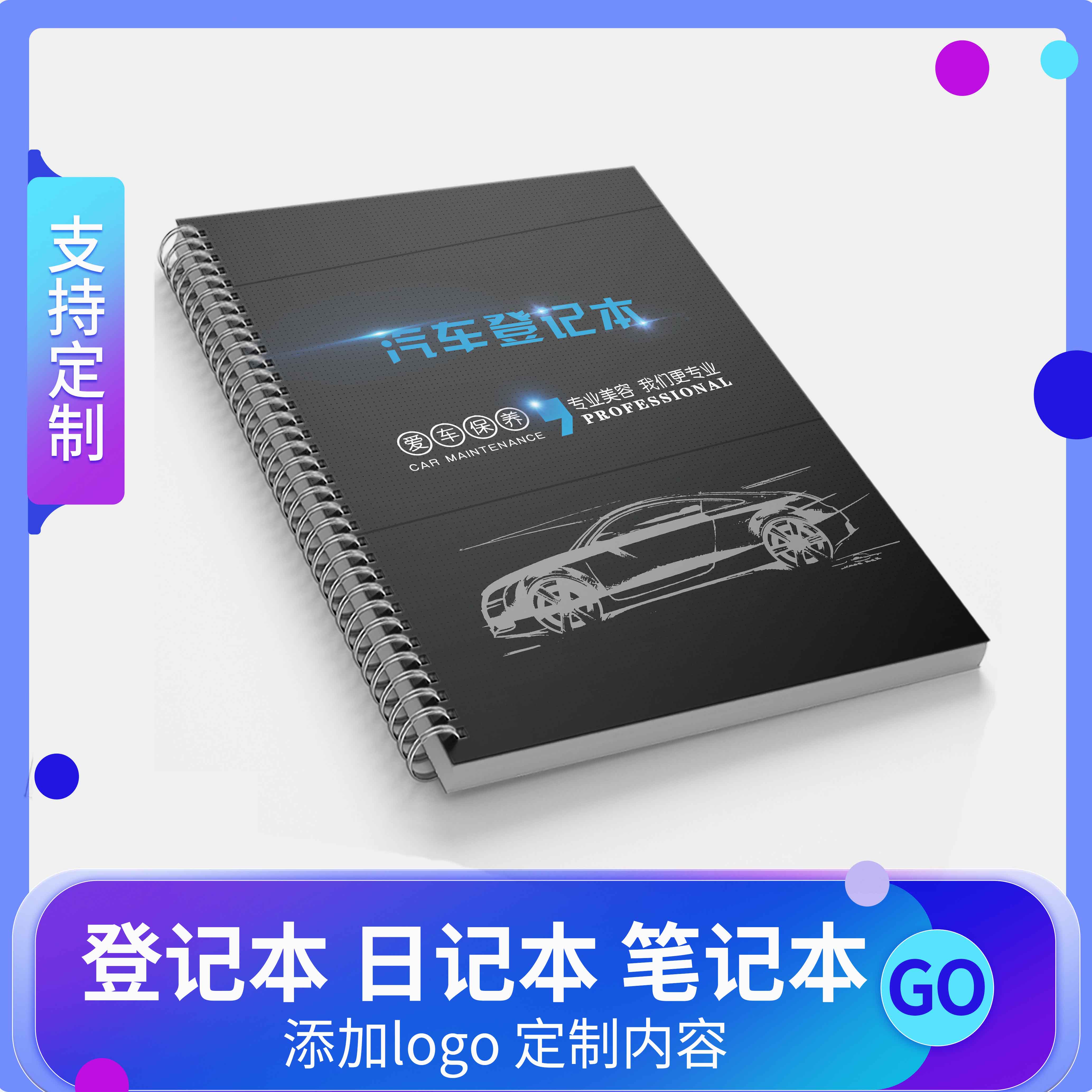 洗车登记本洗车店营业销售登记本汽车美容汽车常规检查表美容服务