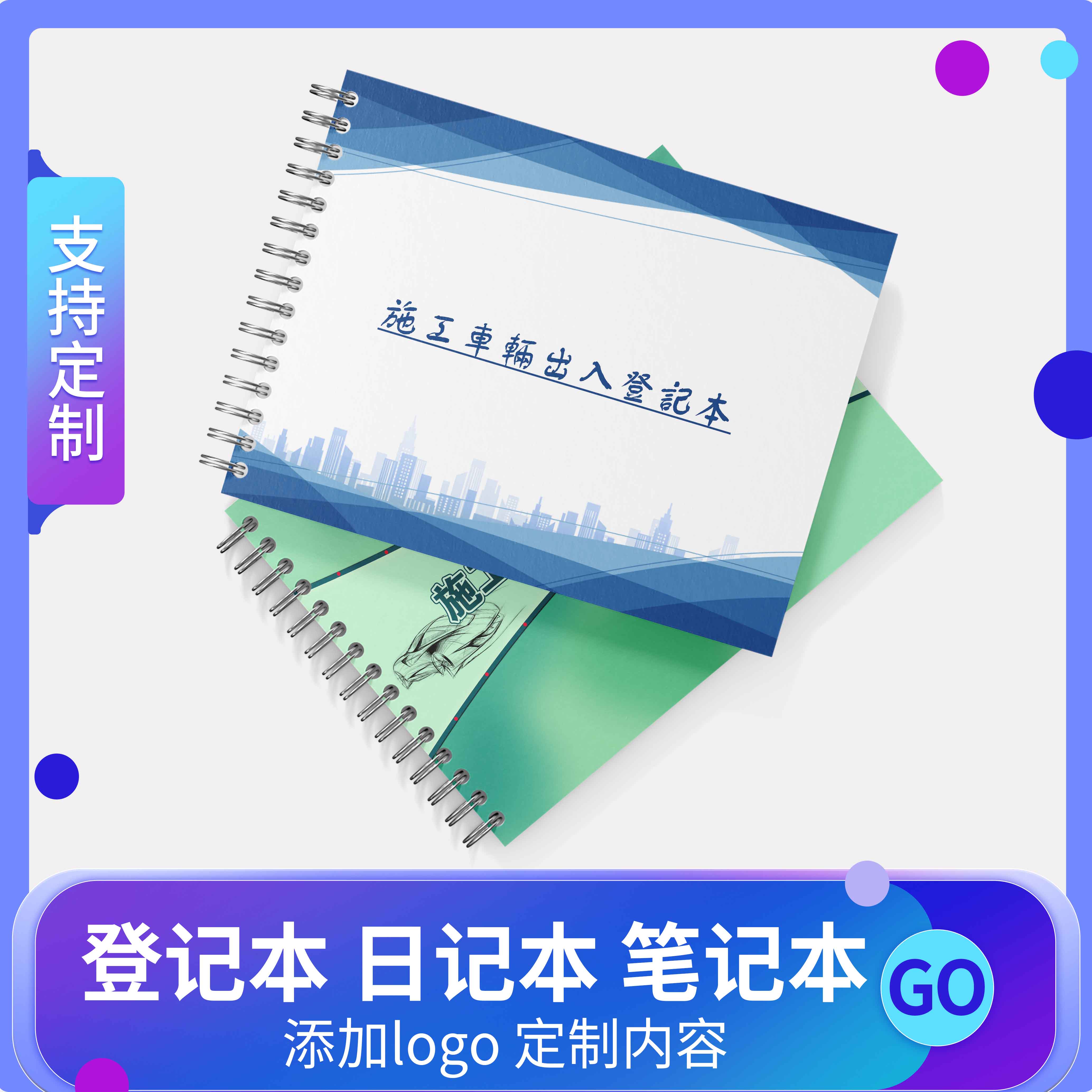 小区施工车辆出入登记表小区车辆进出登记本车辆出入管理登记物业