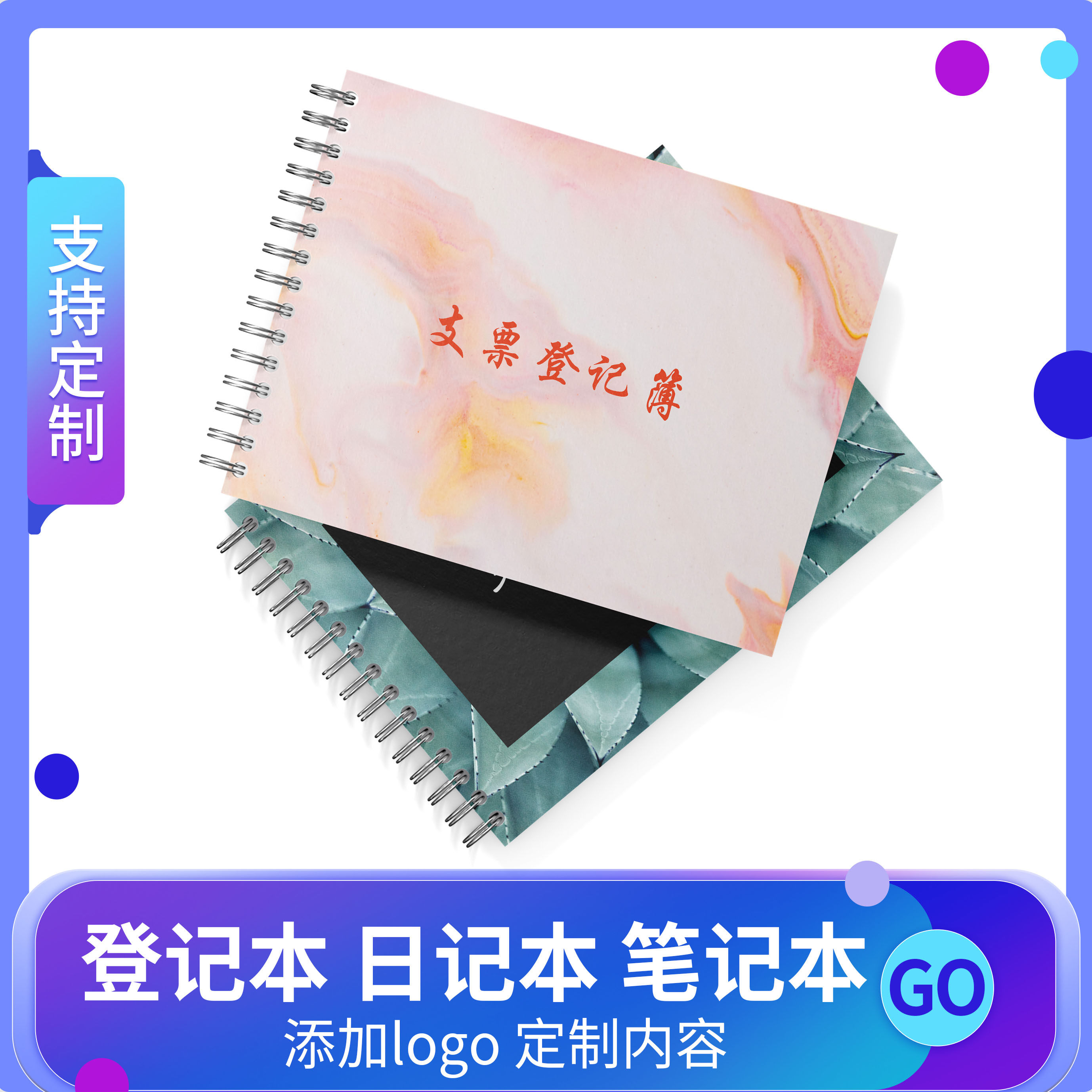 支票领用登记簿支票使用登记簿财务做账专用支票登记本支票记录本