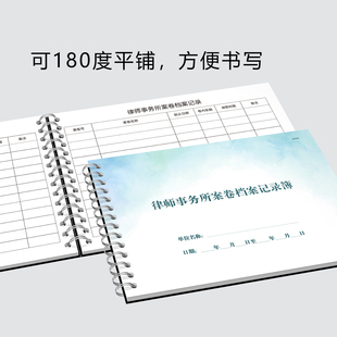 咨询接待登记簿接待登记表民事刑事案件收案登记簿律师事务所业务