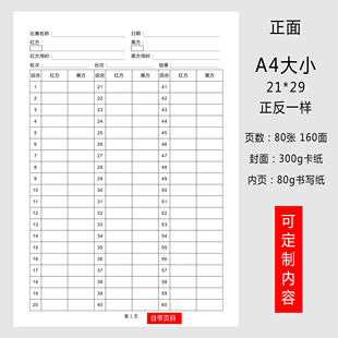 少儿象棋围棋记录本学生学棋练习本对局打谱记录学围棋练习本象棋