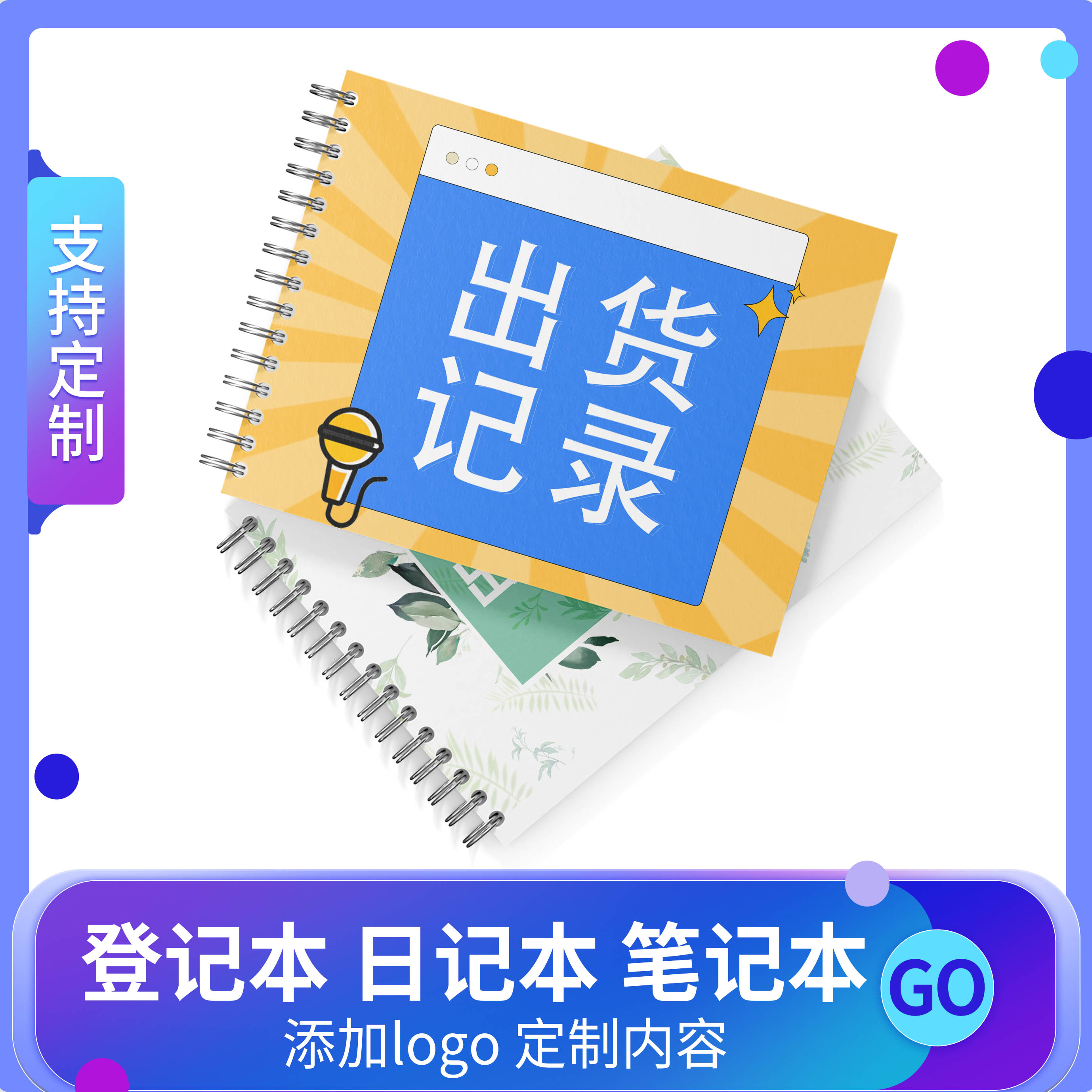 仓库产品物料出货出库记录登记本公司企业产品出仓出货记录店铺