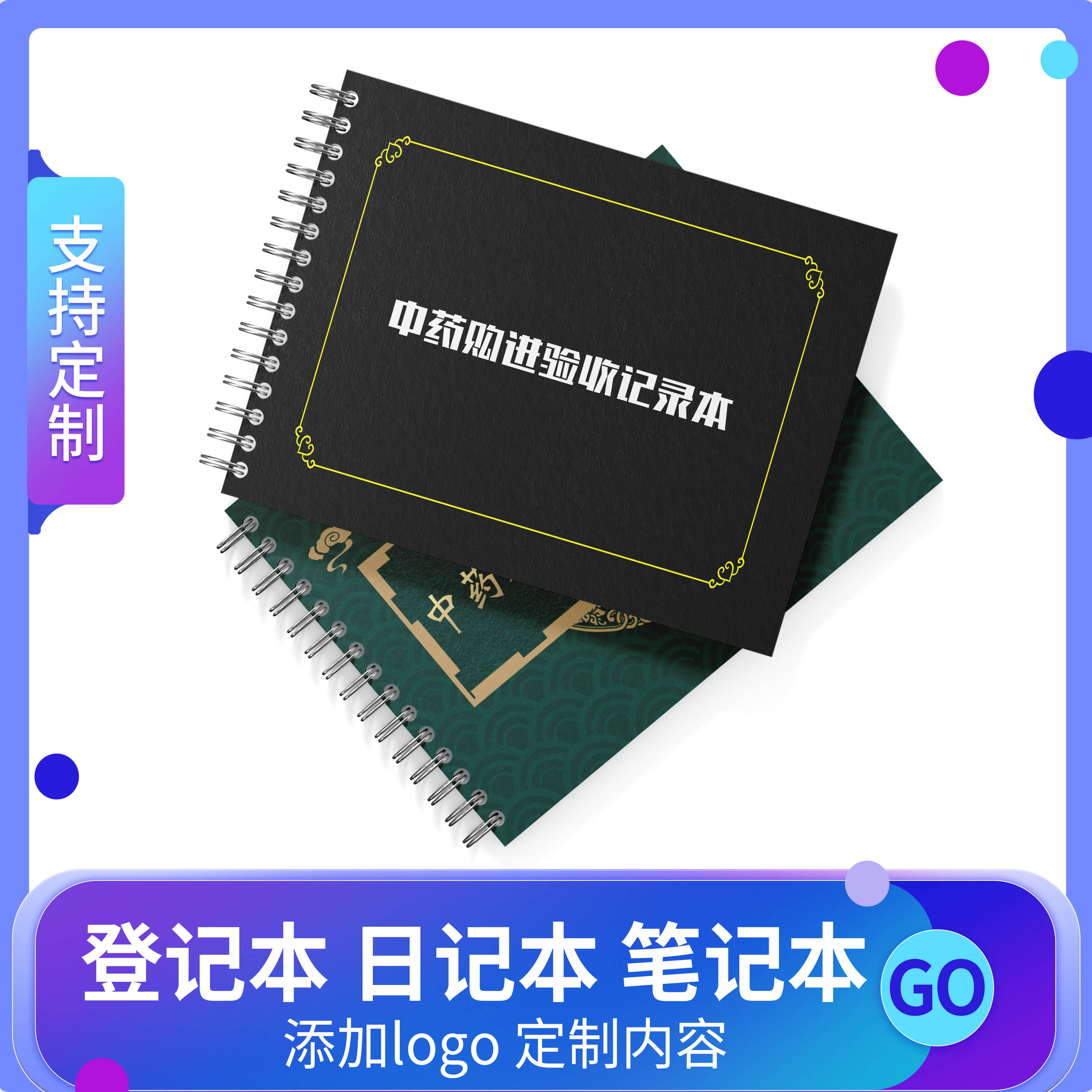 药房药店门诊专用登记本药品出入库记录簿中药房药品管理手册药品