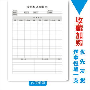 奶粉店奶粉尿布湿预存记录会员剩余存取寄存登记本