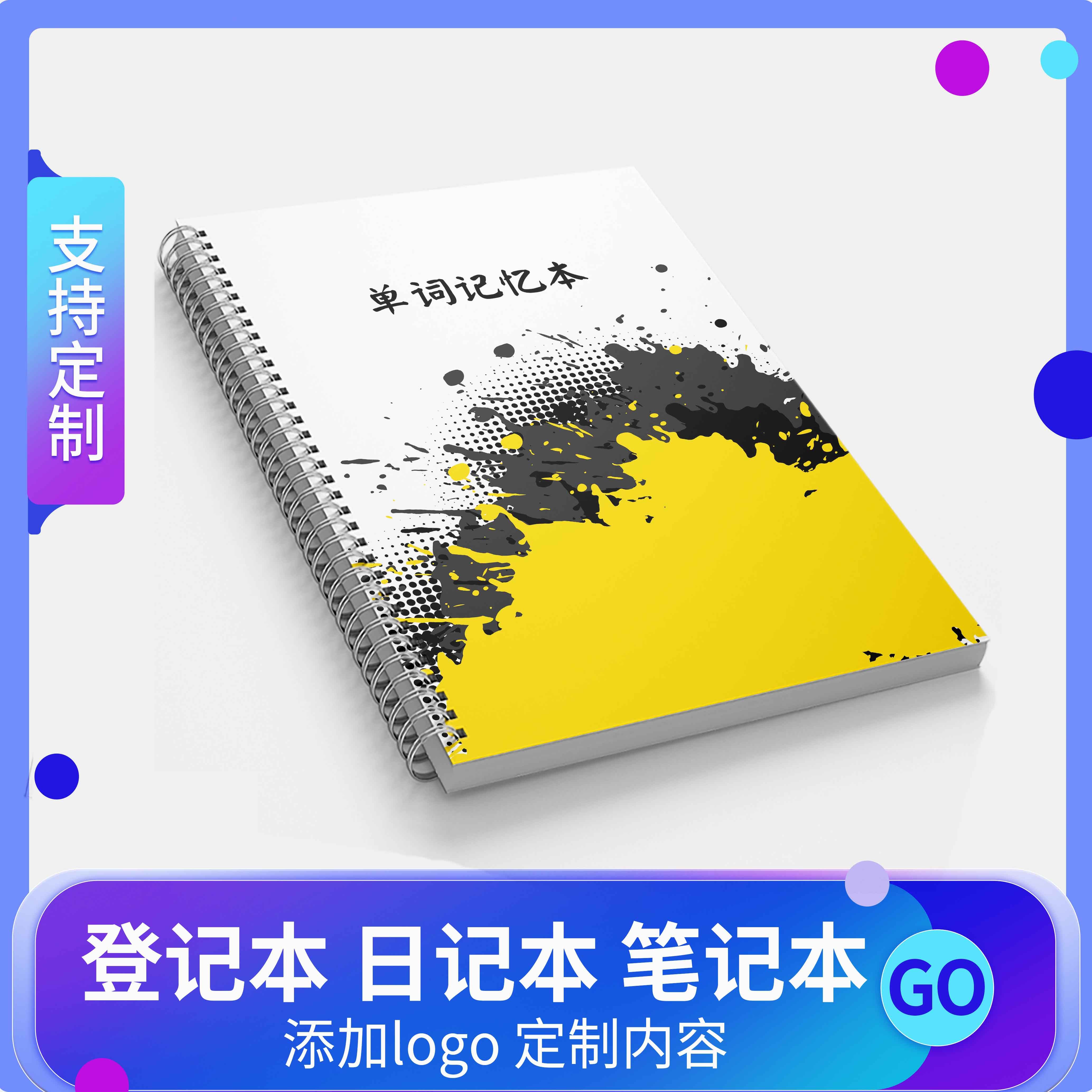 单词本记忆本A4英语练习本背单词考研用日语记背单词本词汇积累本