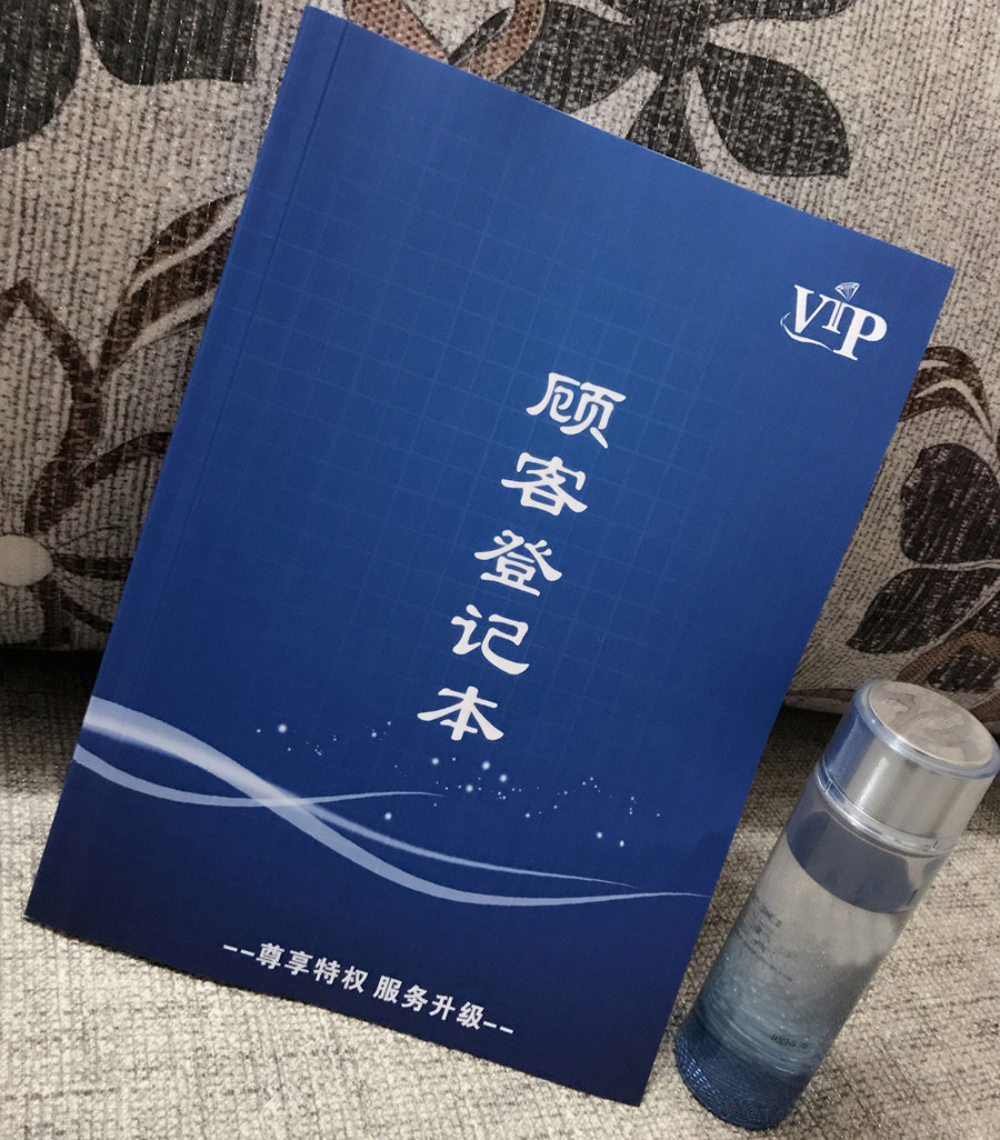 通用档案本美容院会员客户资料