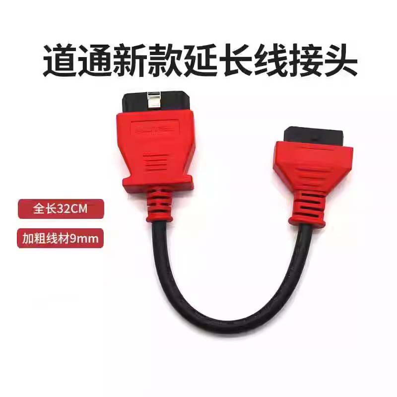 适用道通延长线蓝牙头延长线