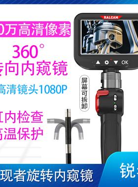 锐看F408D发现者转向内窥镜汽修工业管道发动机积碳高清摄像头
