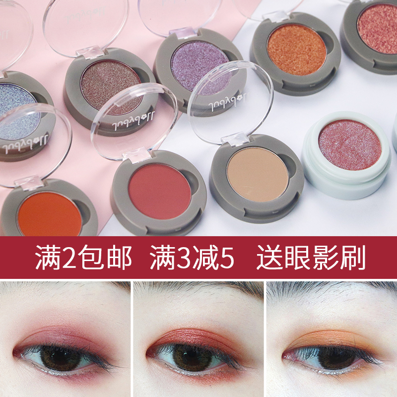 橘朵单色眼影盘女judydoll土豆泥
