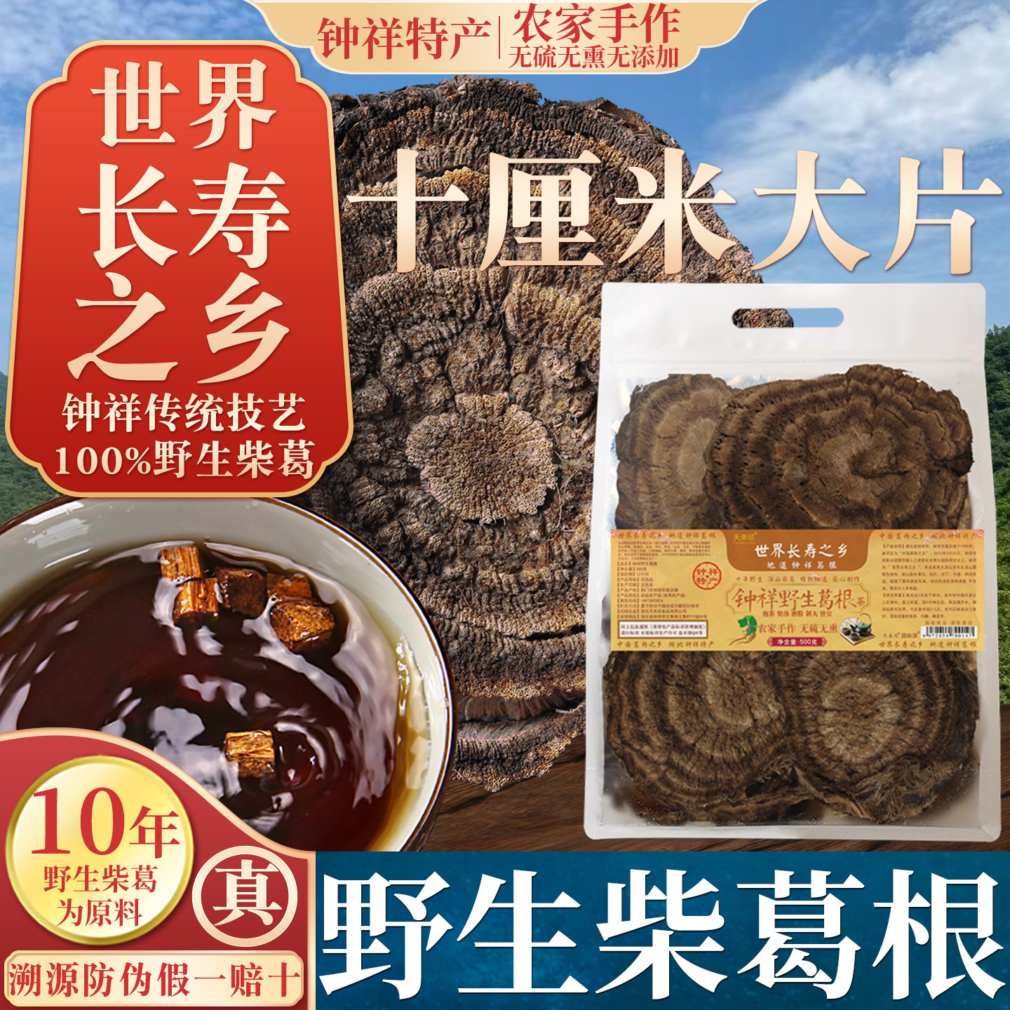 野生大柴葛根片500g钟祥年轮葛根茶新鲜干葛根柴葛根茶块非葛根粉