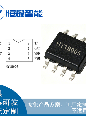 HY18005 金属触摸开关芯片LED台灯单键触摸感应调光IC大面积触控