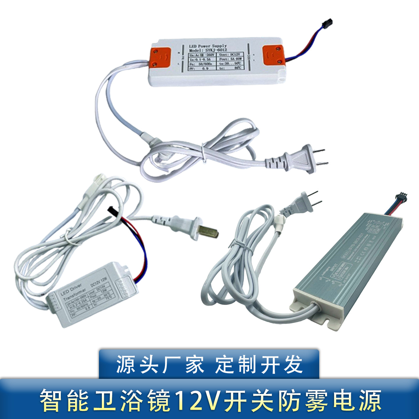 卫浴镜LED开关电源12V适配变压器图片