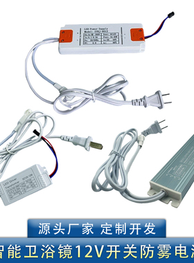 卫浴镜LED开关电源12V适配变压器1A2A3A5A智能镜除雾灯带驱动电源