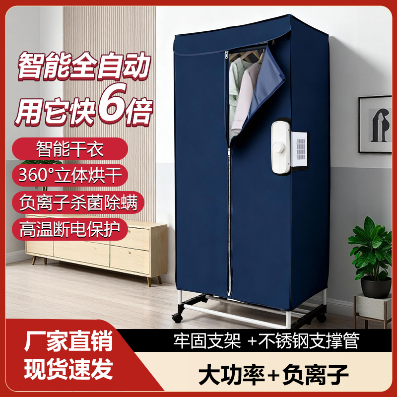 南极人侧进风干衣机家用大容量速干宝宝衣服烘干器小型杀菌衣柜