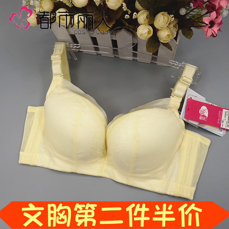 都市丽人牛奶纤维材质中厚女士内衣B杯文胸094920聚拢正品