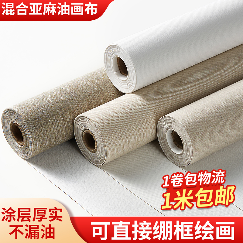 中纹亚麻混纺纯棉涂层画油画画布