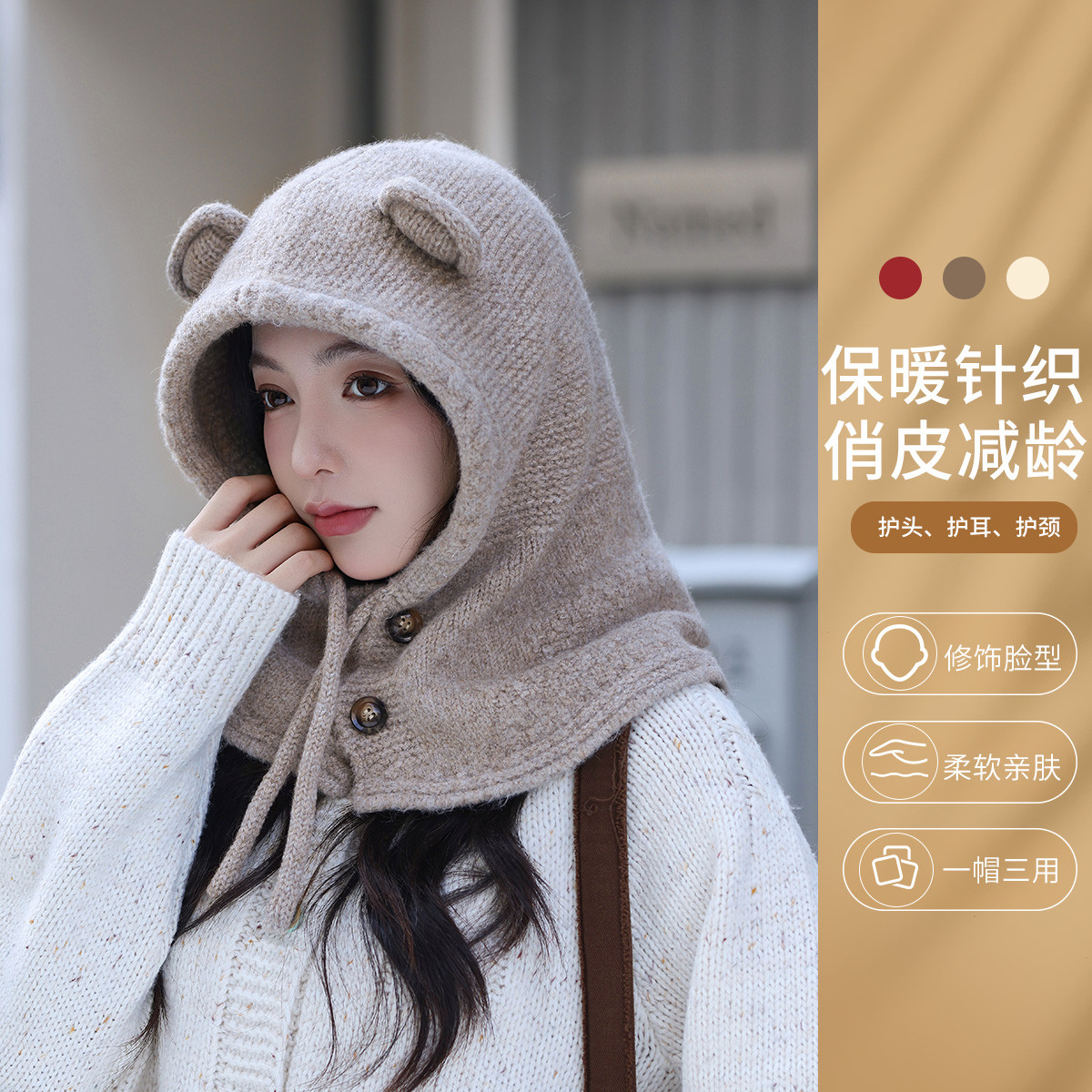 【15年老店】多用扣子连帽针织帽可爱耳朵套头骑行保暖帽子女防寒