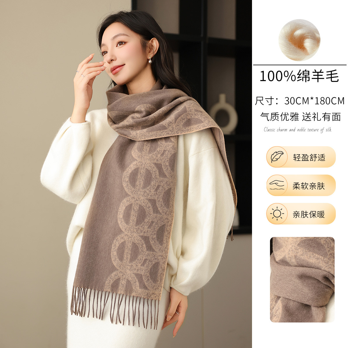 紫宝冬季双面提花100%羊毛围巾