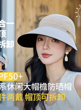 紫宝防晒遮阳黑胶可拆卸太阳帽