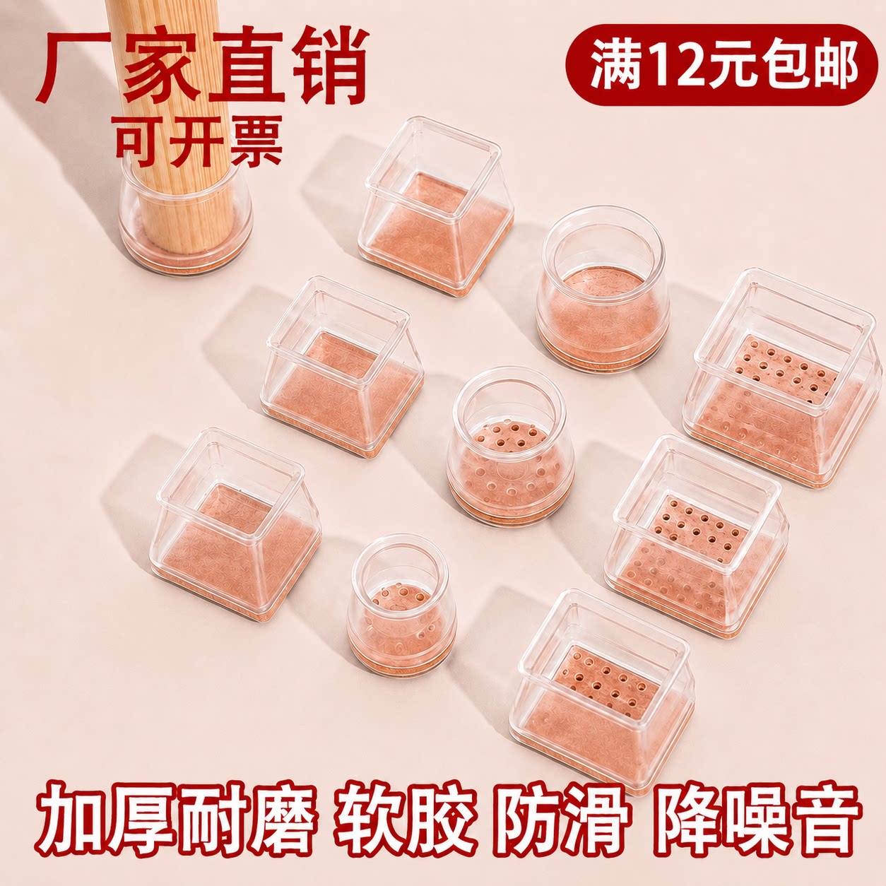 椅子脚套桌椅脚垫保护套静音耐磨凳子桌腿硅胶加厚防滑餐椅凳腿垫