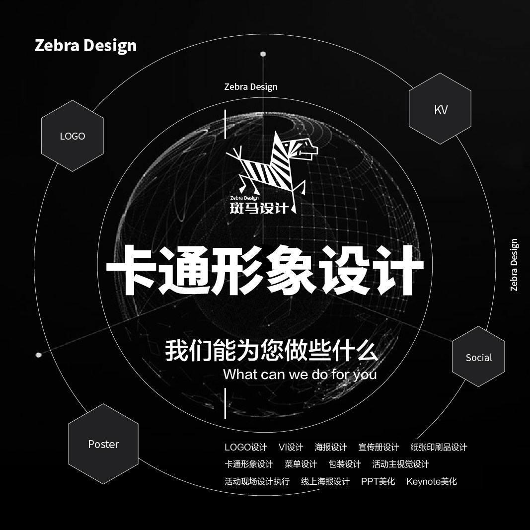 卡通形象ip形象插画手绘设计品牌吉祥物设计