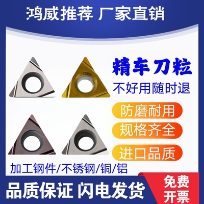 镗内孔精车刀片TBGT060102 TPGH08 090202 110302 04L 钢件不锈钢